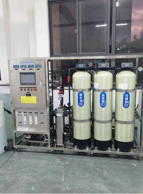 水处理设备RO反渗透纯水工业净化水净水器去离子桶装效净化