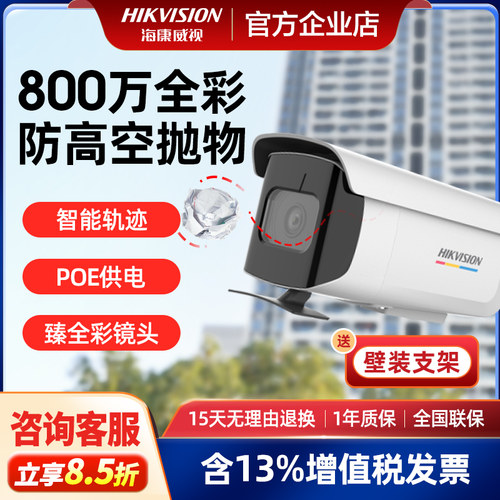 海康威视防高空监控摄像头室外
