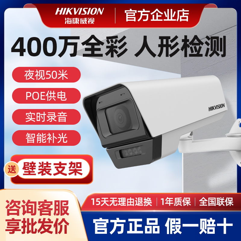 人形侦测智能补光实时录音摄像头