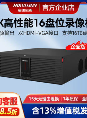 海康威视64路24硬盘位硬盘录像机32路网络NVR主机DS-8832N-R16/4k