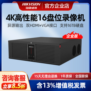 R16 海康威视64路24硬盘位硬盘录像机32路网络NVR主机DS 8832N