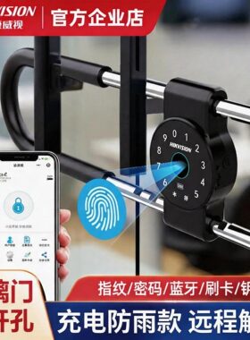 海康威视智能电子门锁