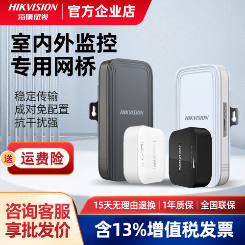 电梯抗干扰无线网桥监控