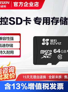 海康监控专用TF卡SD内存卡256G手机行车记录仪存储卡32G/64G/128G