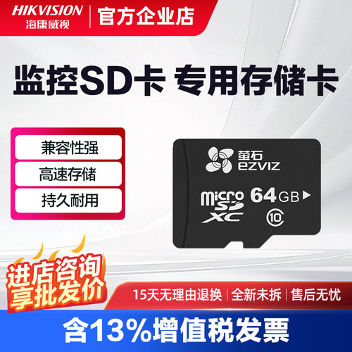 监控专用内存卡256g手机行车