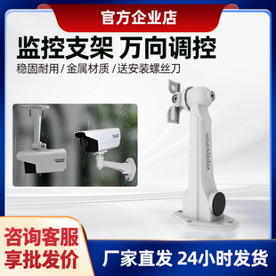 铝合金万向鸭嘴支架海康大华安防通用 吊装 枪机支架DS 2205ZJ壁装