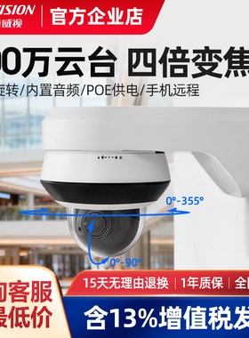 海康威视云台半球400万poe电动变焦PTZ摄像头红外夜视2D40IW-DE3