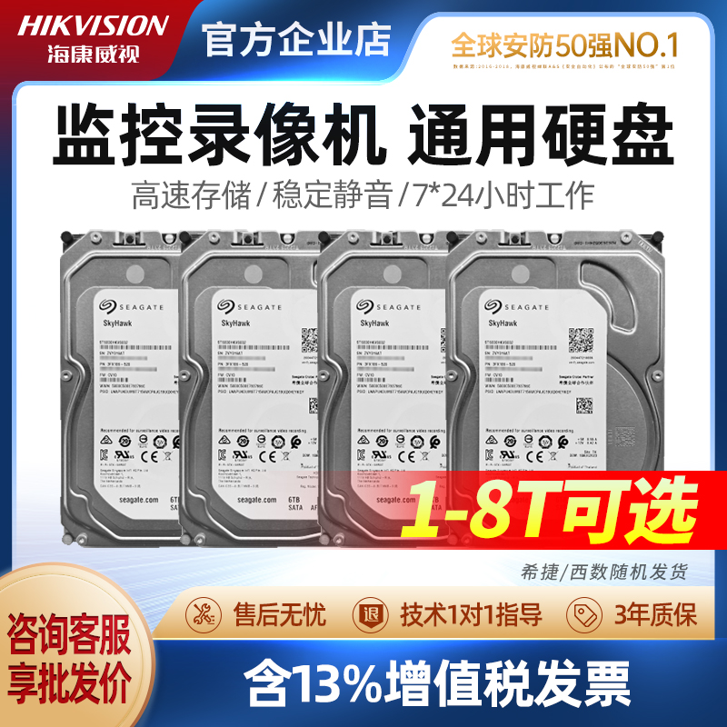 希捷西数监控盘机械录像机专用