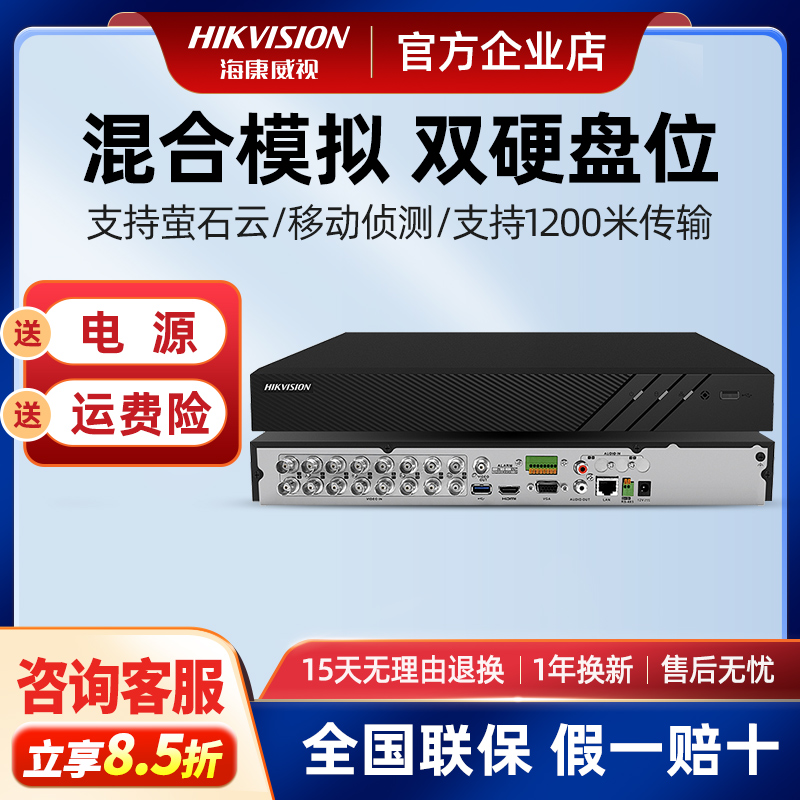 同轴模拟8/16/24混合高清录像机