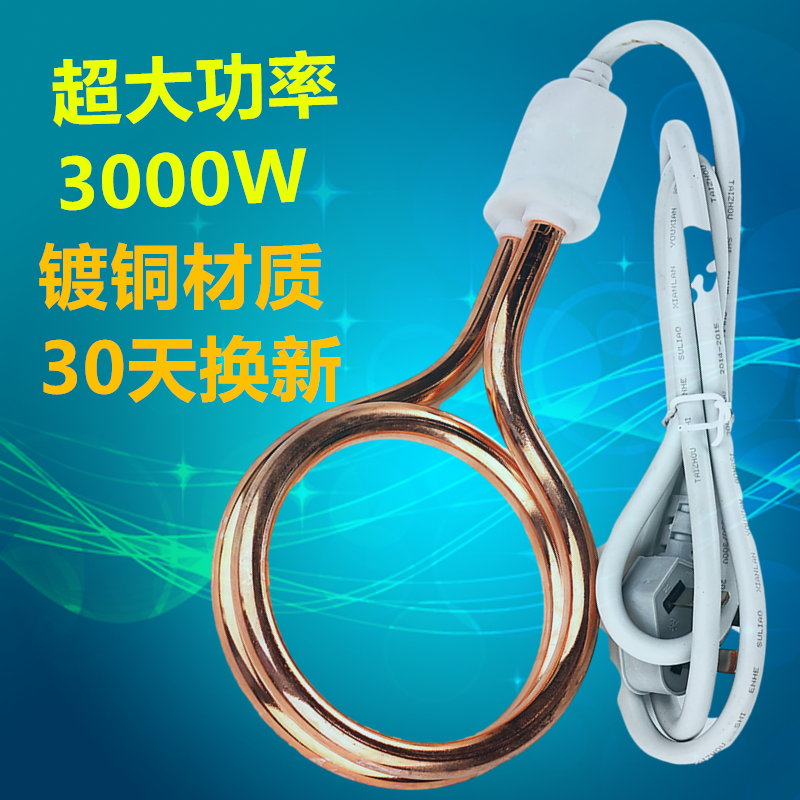 家用大功率3000W洗澡发热水棒电热棒热的快热得快烧水棒桶烧热管