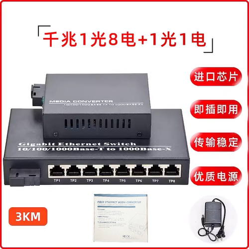 Haohanxin千兆单模光纤收发器