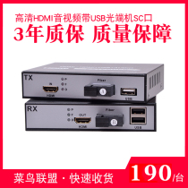 HDMI optical transceiver to optical extender optical transceiver HDMI with USB HD 1080 one optical transceiver