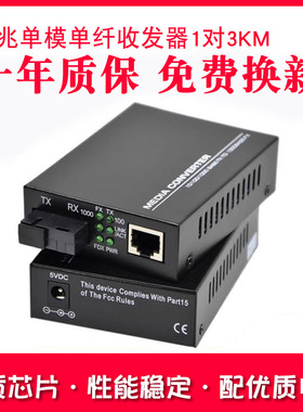 Haohanxin 千兆单模单纤光纤收发器千兆光电转换器GS-03-AB黑色一对