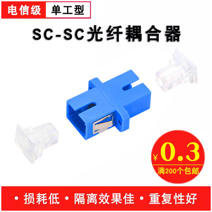 Haohanxin单工法兰SC光纤耦合器sc-sc法兰盘连接器适配器电信级