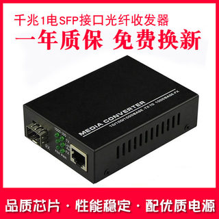 Haohanxin千兆光纤收发器SFP光模块接口1电收发器光纤交换机