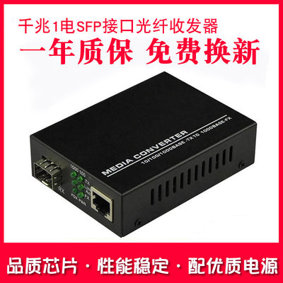 Haohanxin千兆光纤收发器sfp