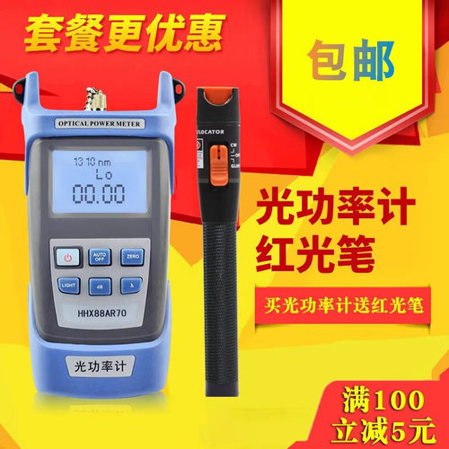 10公里红光笔光功率计测试仪套装