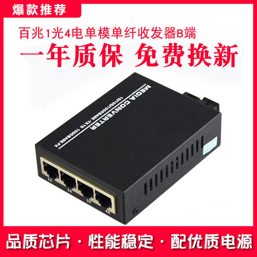 Haohanxin百兆光纤收发器单模