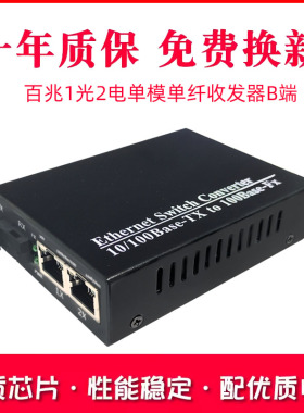 Haohanxin百兆1光2电单模单纤光纤收发器光电转换器HTB-1100SB端