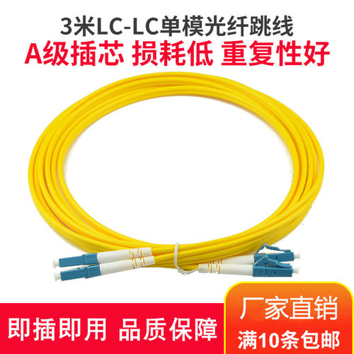 单模光纤跳线Haohanxin