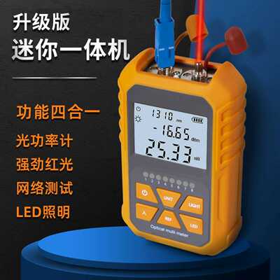Haohanxin光功率计Y3红光一体机15公里红光笔源迷你光纤测试仪可选充电款电信移动联通广电通用
