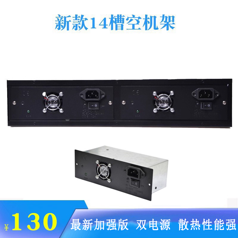 HHX 新款14槽成品收发器专用双电源双开关光纤收发器机架外置收发器专用机箱