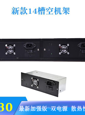 HHX 新款14槽成品收发器专用双电源双开关光纤收发器机架外置收发器专用机箱