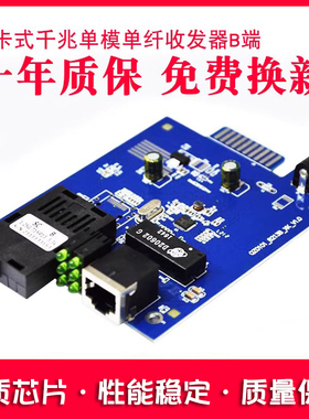 HHX插卡式千兆光纤收发器单模单纤光电转换器16槽机架专用B端单个