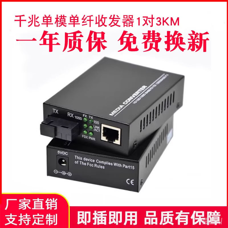 Haohanxin 千兆单模单纤光纤收发器千兆光电转换器GS-03-AB黑色一对