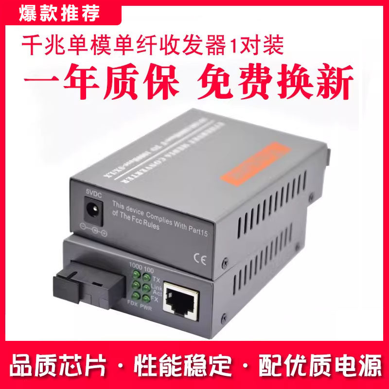 Haohanxin新款迷你千兆光纤收发器SC光电转换器一对HTB-GS-03新款迷你百兆光纤收发器HTB-3100AB一对装