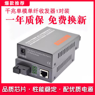 迷你千兆光纤收发器SC光电转换器一对HTB 3100AB一对装 迷你百兆光纤收发器HTB 03新款 Haohanxin新款