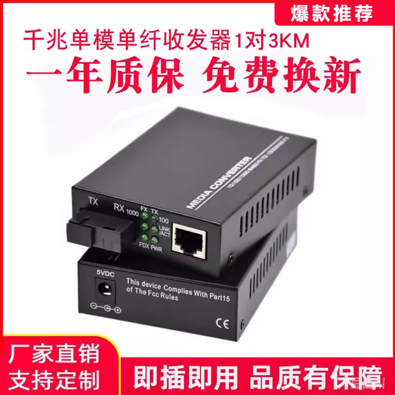 Haohanxin 千兆单模单纤光纤收发器千兆光电转换器GS-0