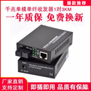 AB黑色一对 Haohanxin 千兆单模单纤光纤收发器千兆光电转换器GS