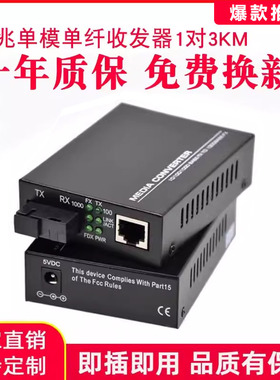 Haohanxin 千兆单模单纤光纤收发器千兆光电转换器GS-03-AB黑色一对