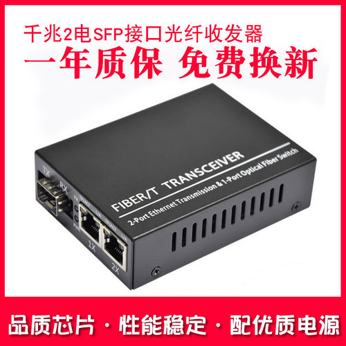 Haohanxin千兆sfp光纤收发器
