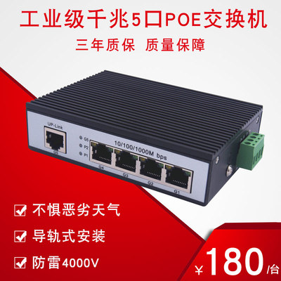 haohanxin工业级POE交换机千兆5口1光1电2电4电10电SFP单纤单模光纤收发器导轨式非网管型交换机