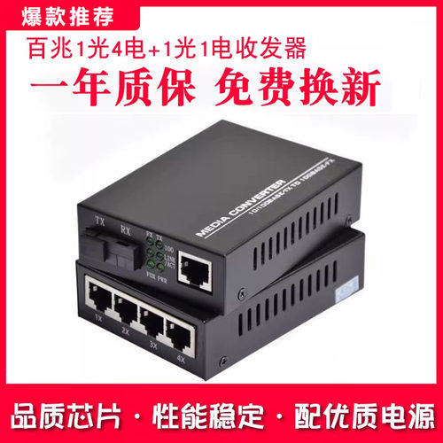 Haohanxin百兆单模光纤收发器