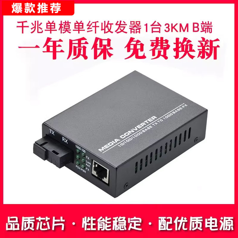 Haohanxin 千兆单模单纤光纤收发器千兆光电转换器GS-03黑色B端