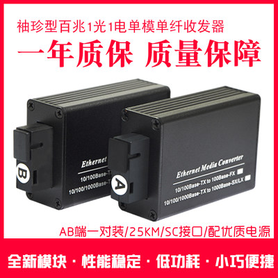 Haohanxin袖珍mini1光1电收发器