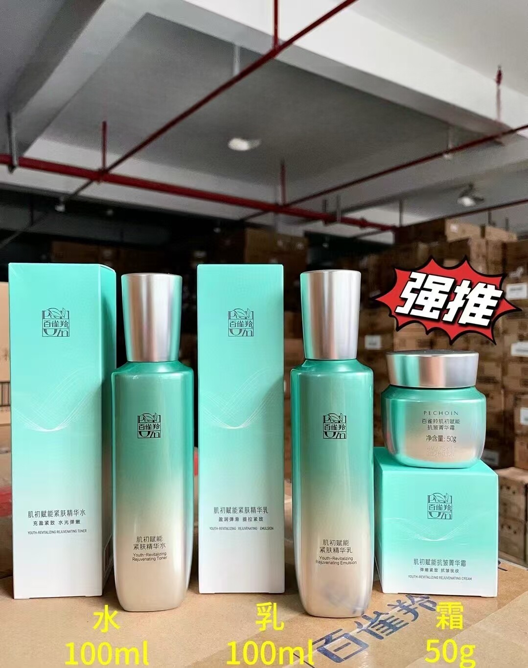 百雀羚肌初赋能水乳套装抗皱紧致淡纹护肤品礼物妈妈补水新品