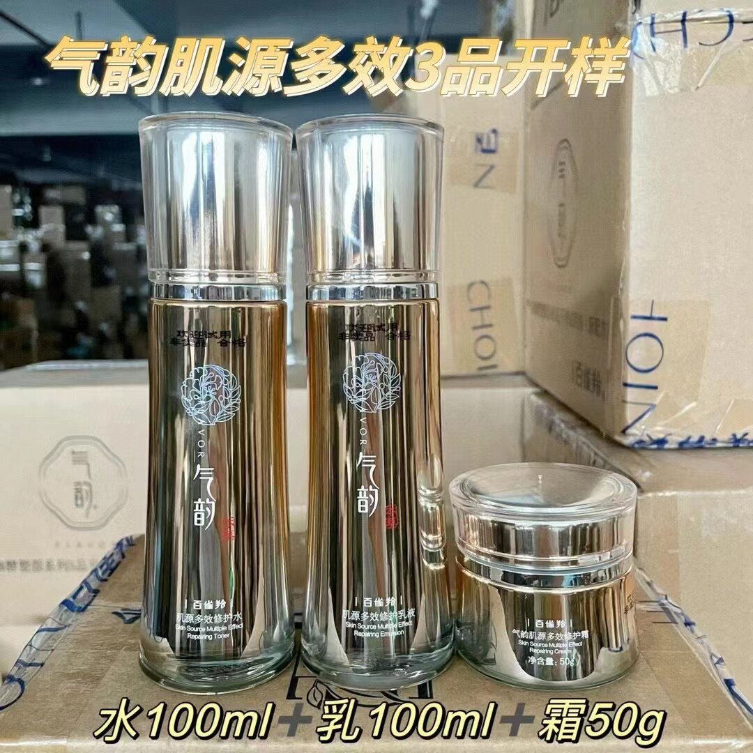 【全新开样】百雀羚气韵多效修护套装水乳霜补水保湿抗皱修复敏感