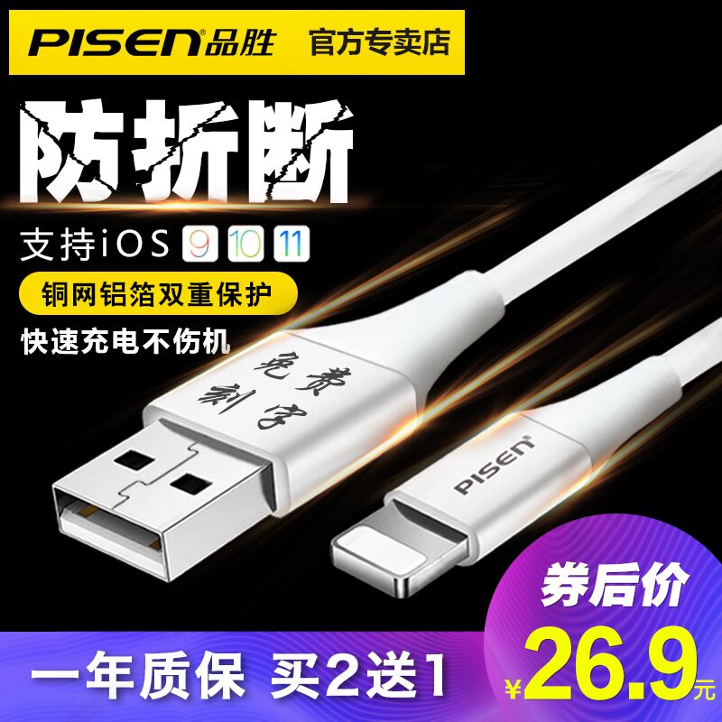 Ʒʤƻ¹ûÊý¾ÝÏ߯÷¿¹ÕÛ¶ÏiPhone6/7/8¼Ó³¤x¿ì³ä8PÊÖ»ú³äµçÏß¶ÌiPad
