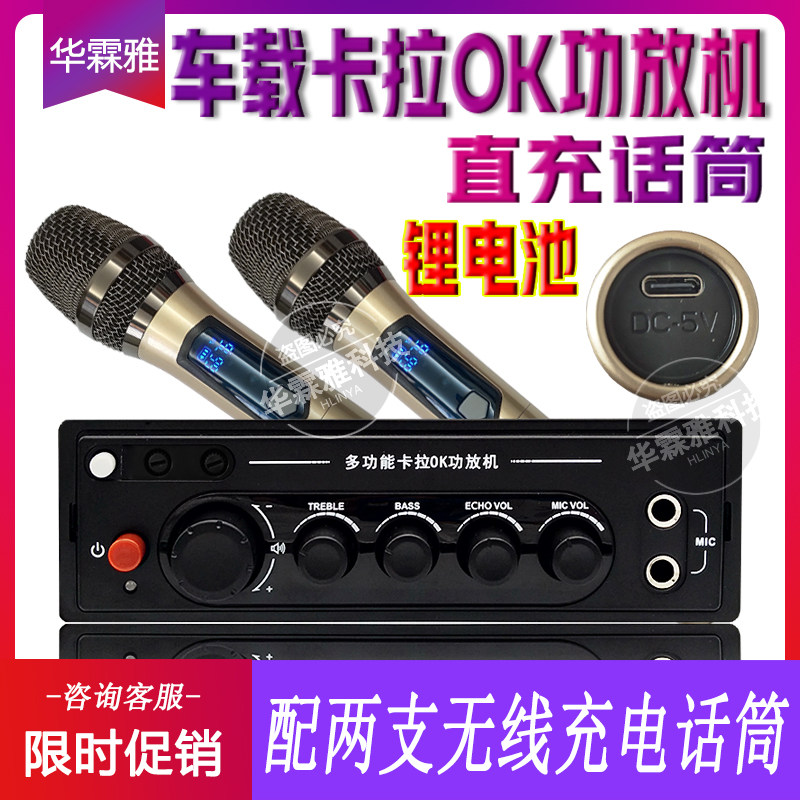 客车多功能卡拉OK功放机 汽车载无线话筒音响设备系统KTV蓝牙功放