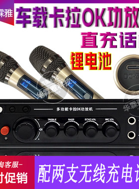 客车多功能卡拉OK功放机 汽车载无线话筒音响设备系统KTV蓝牙功放