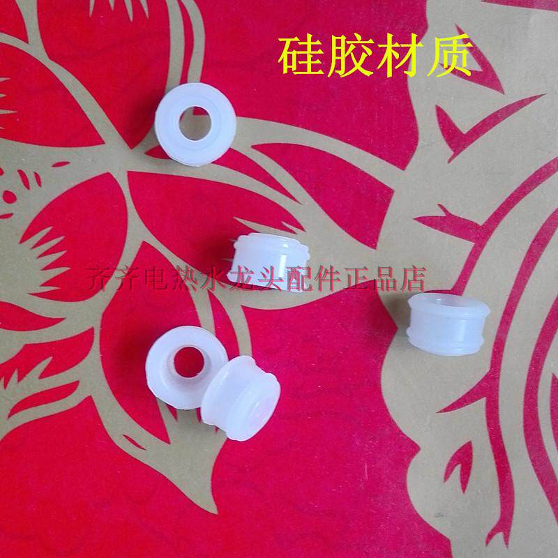 5个装立式电热水龙头配件下进水铜管底座小套子硅胶密封O型圈12mm