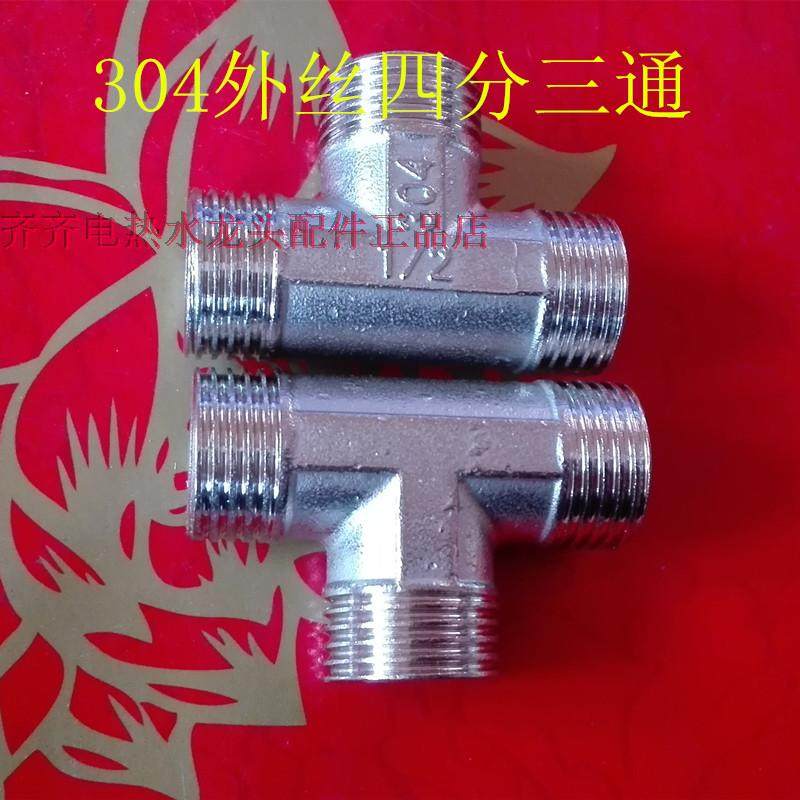 异径同径内外丝对丝水电工五金配件水暖接头三外丝三通接头/水管