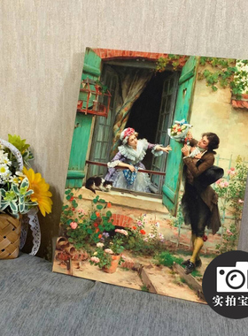 Pierre Outin 奥廷 法国浪漫主义油画 爱慕欧式人物无框画装饰画