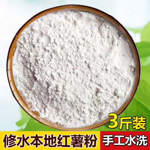 江西特产修水农家纯手工红薯粉
