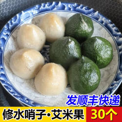 江西特产修水哨子艾米果正宗分宁小恰哨子肉馅糖馅30个可混搭顺丰