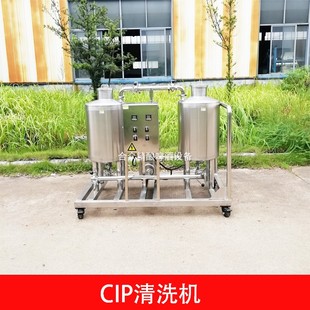 酒厂清洗设备 不锈钢移动式 CIP清洗车电加热双罐热水碱水罐手推式